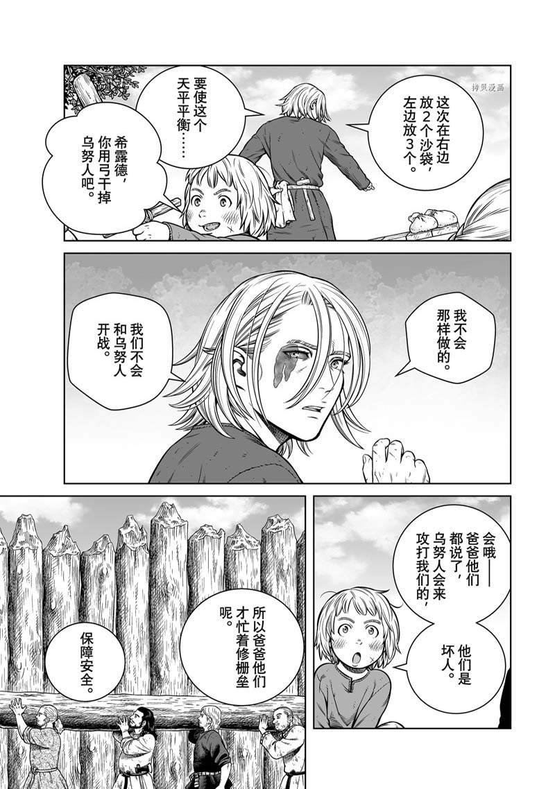 第198话 试看