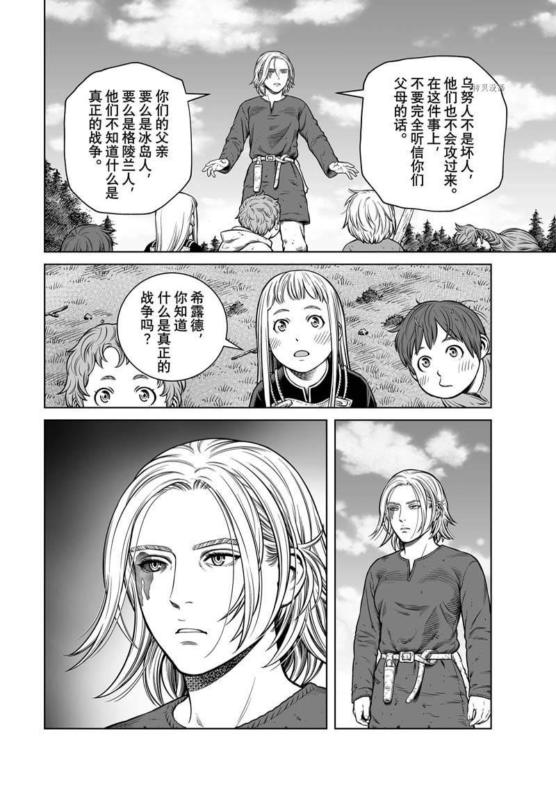 第198话 试看