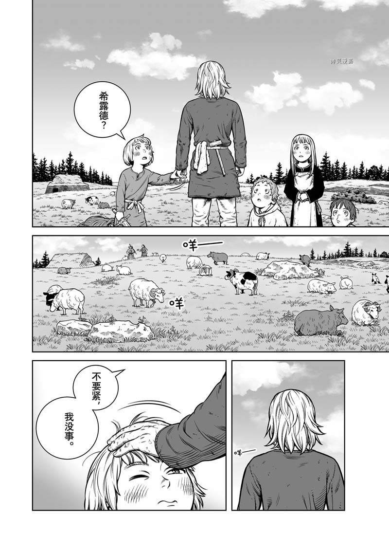 第198话 试看