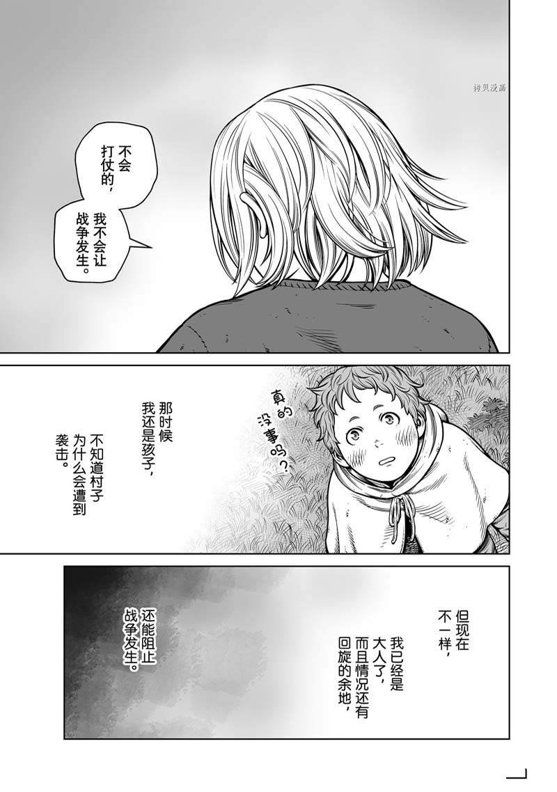 第198话 试看
