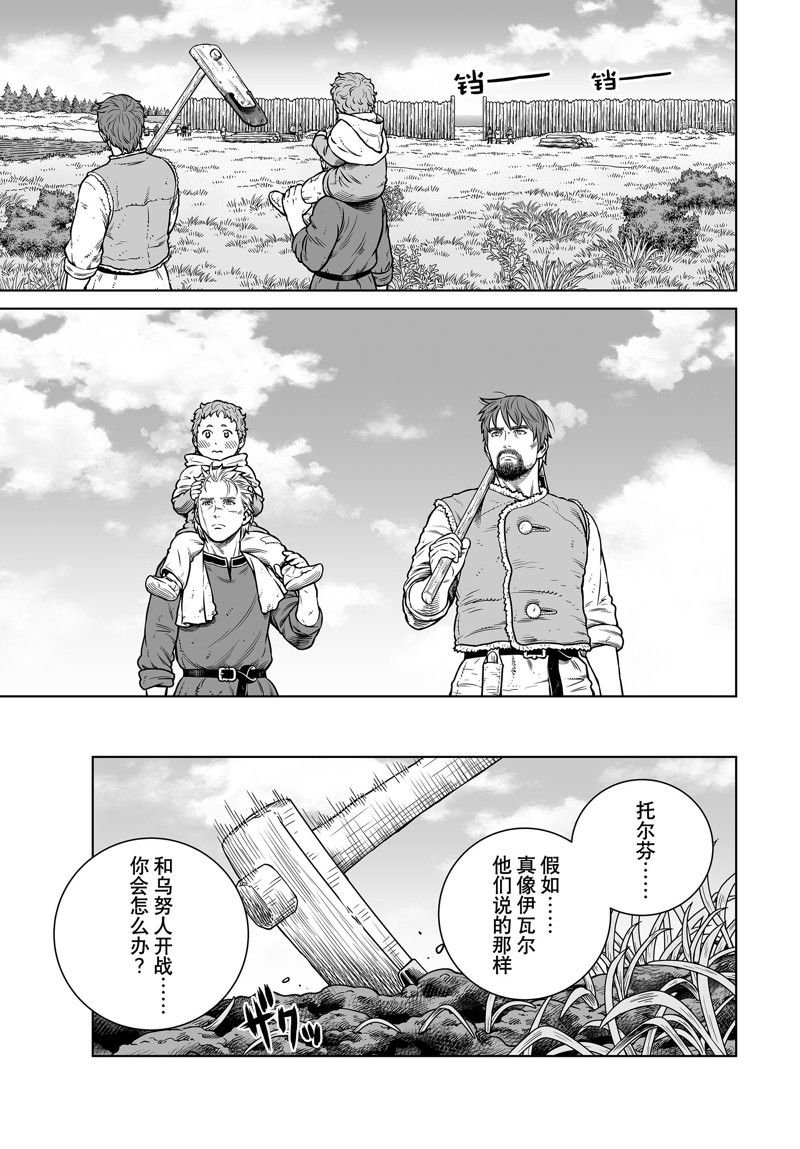 第199话 试看版