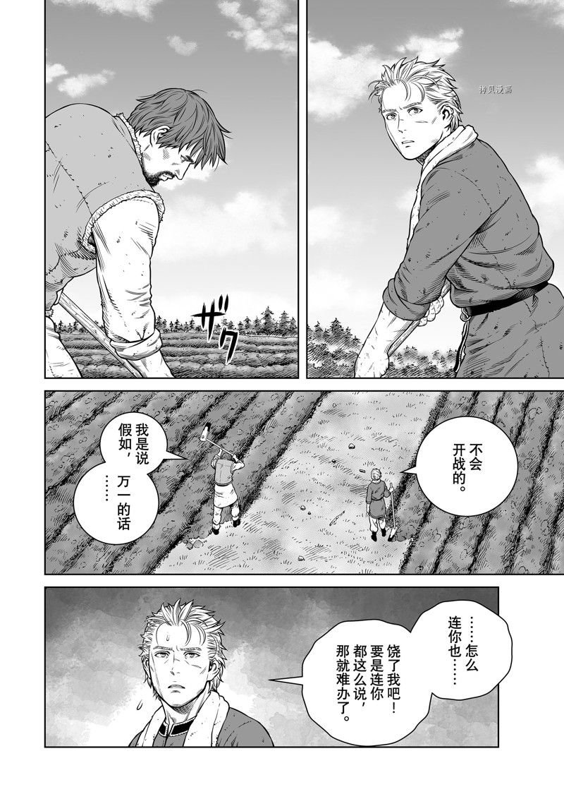 第199话 试看版