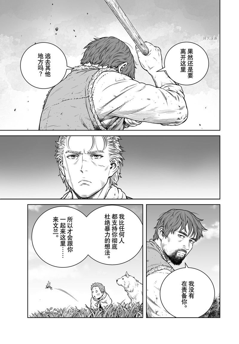 第199话 试看版