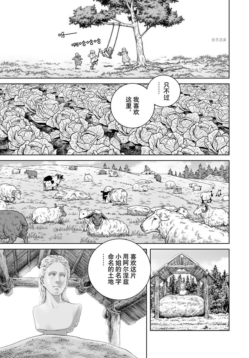 第199话 试看版