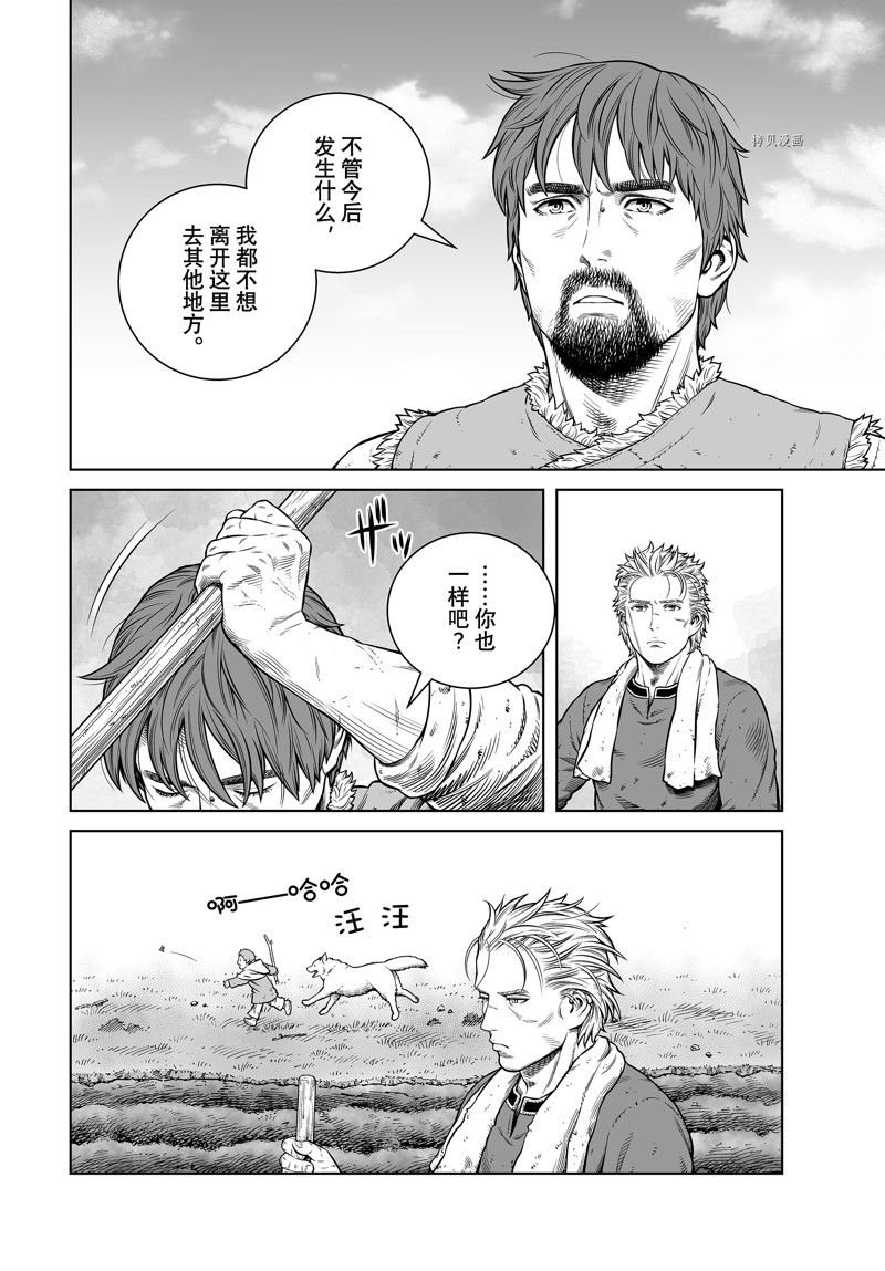 第199话 试看版