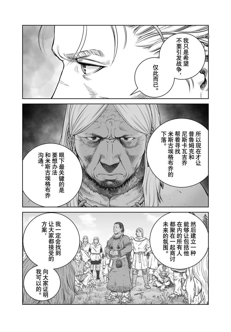 第199话 试看版