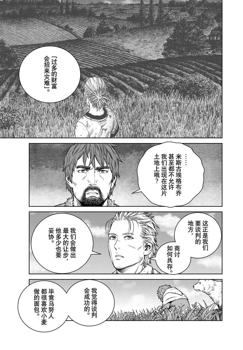 第199话 试看版