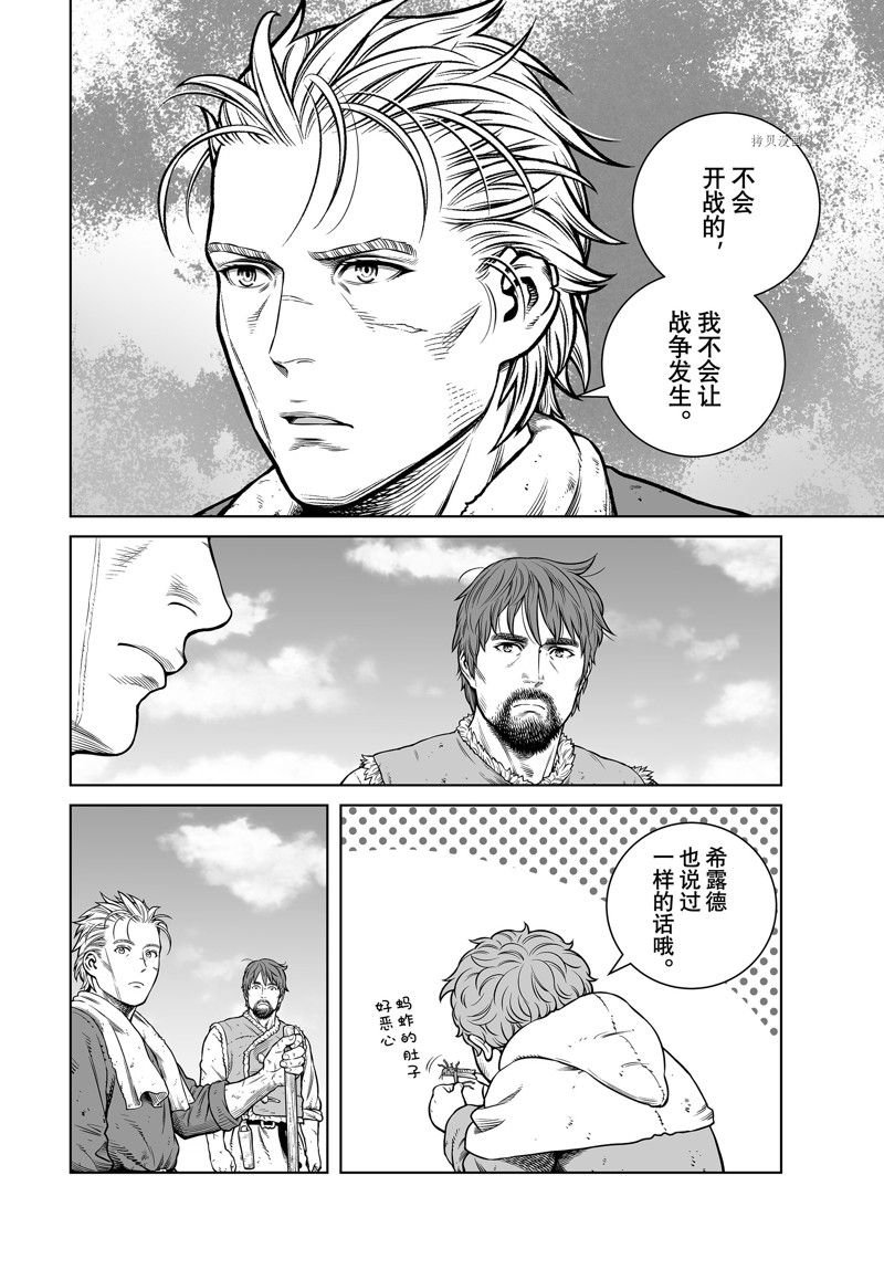 第199话 试看版