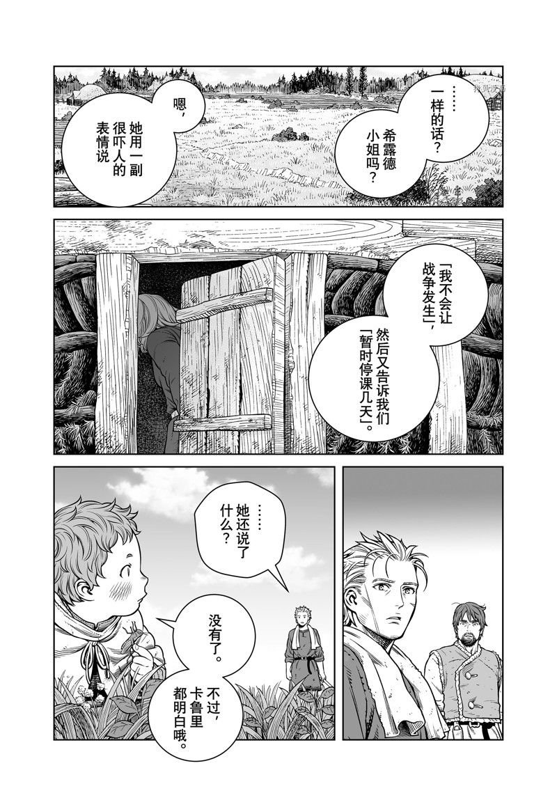 第199话 试看版