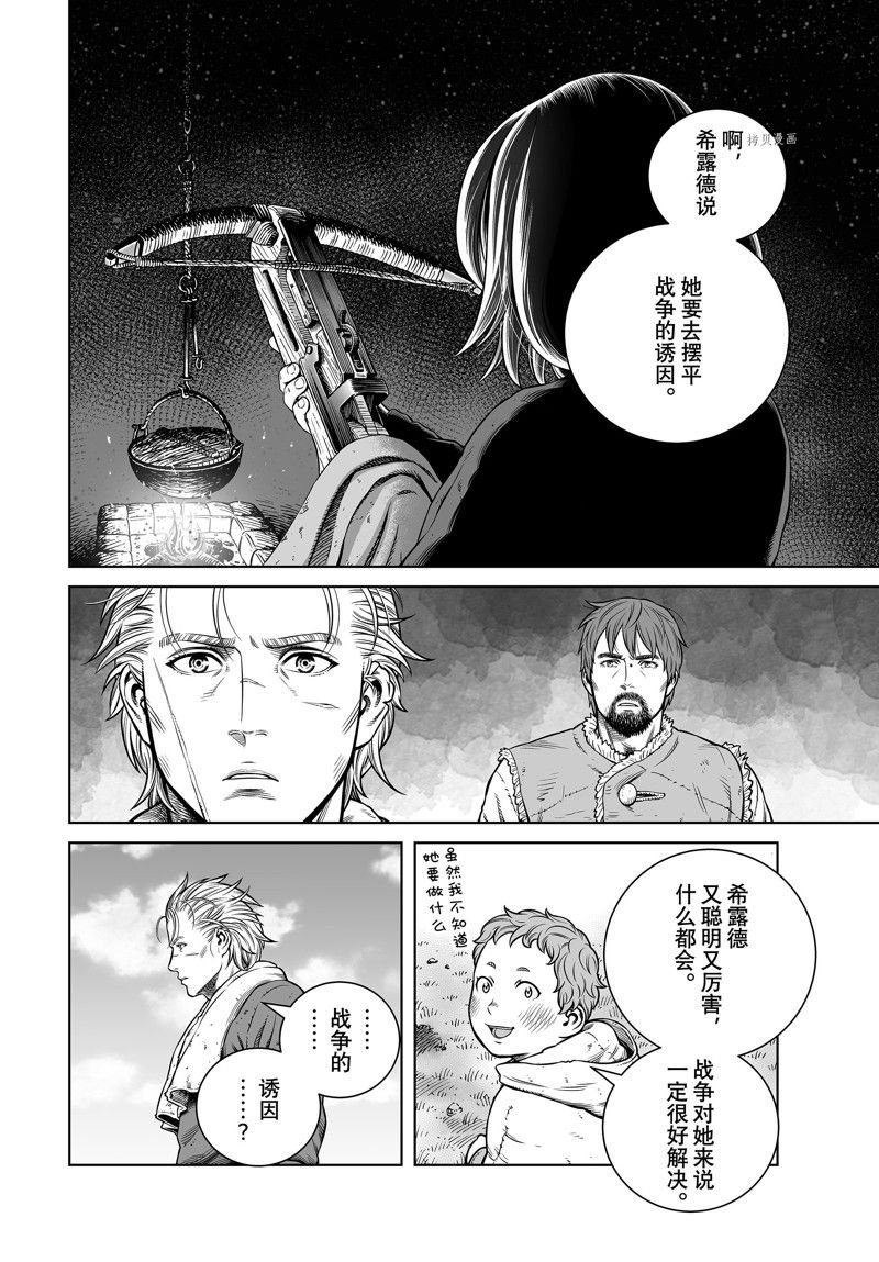 第199话 试看版