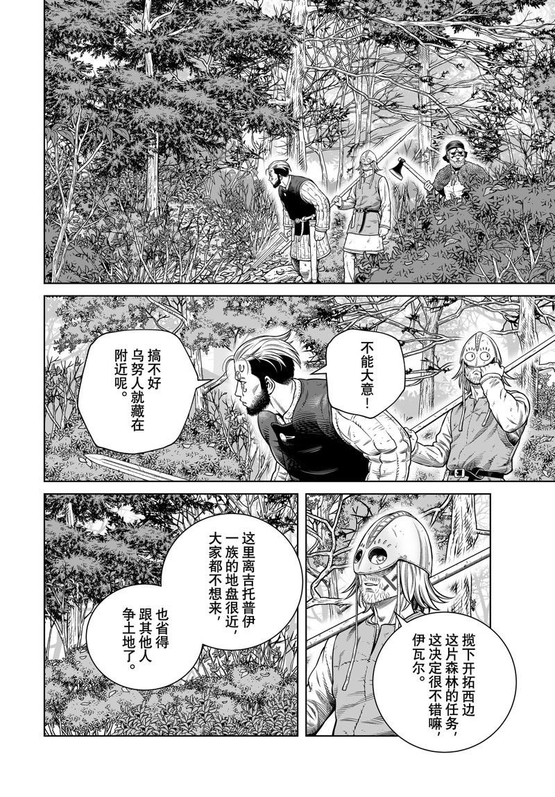 第199话 试看版