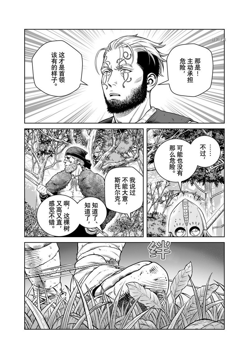 第199话 试看版
