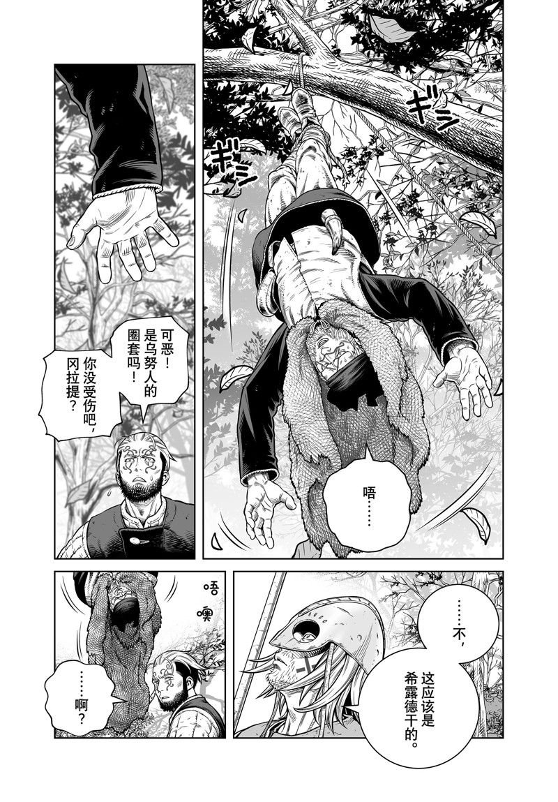 第199话 试看版