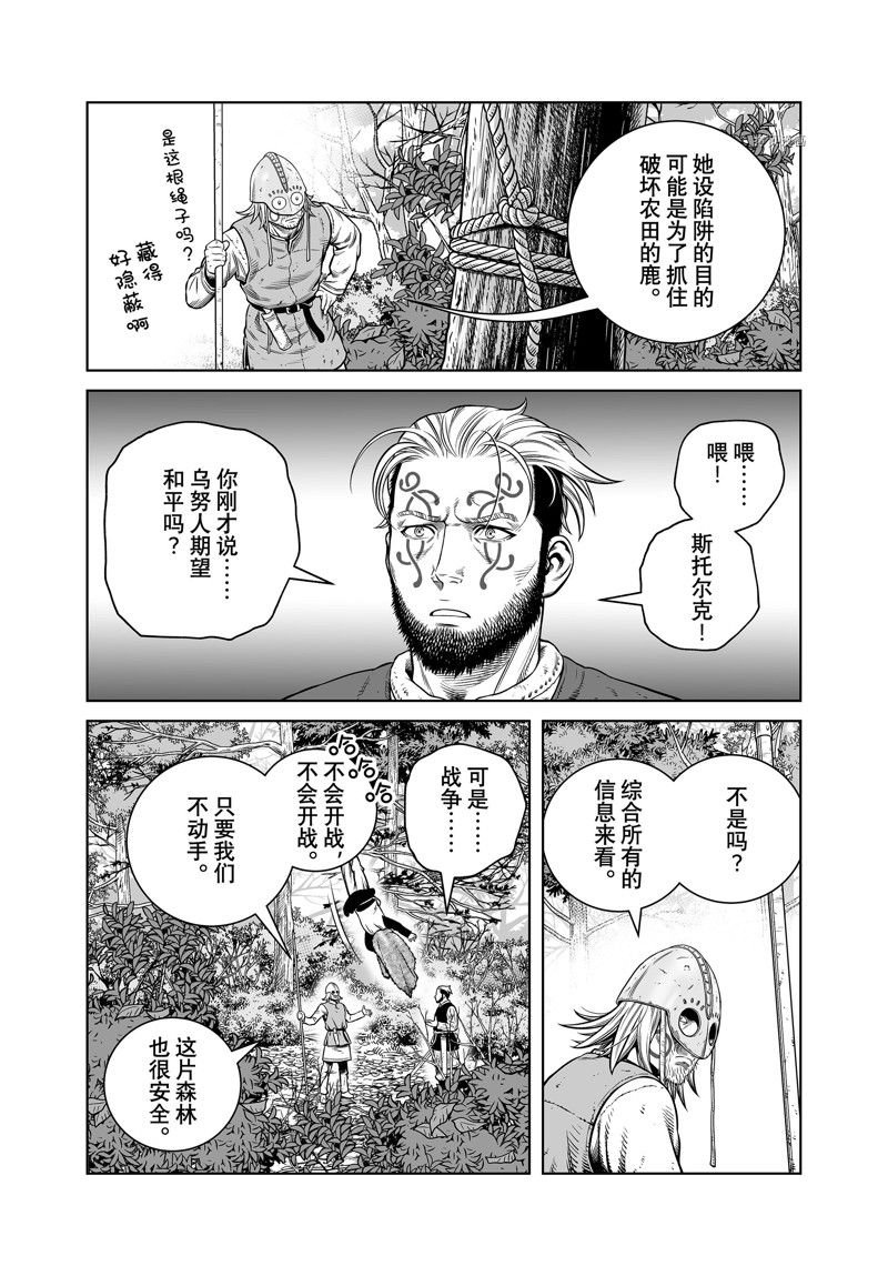 第199话 试看版