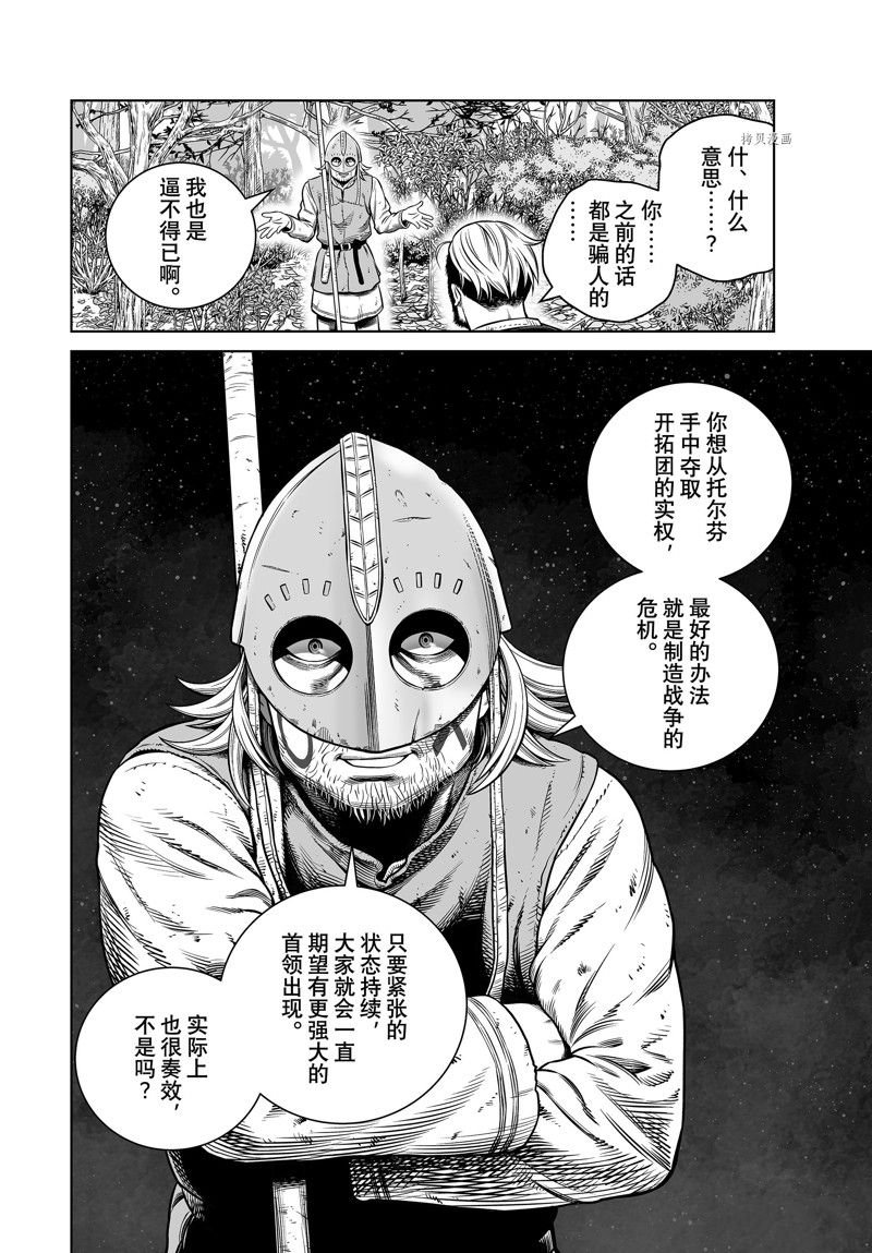 第199话 试看版