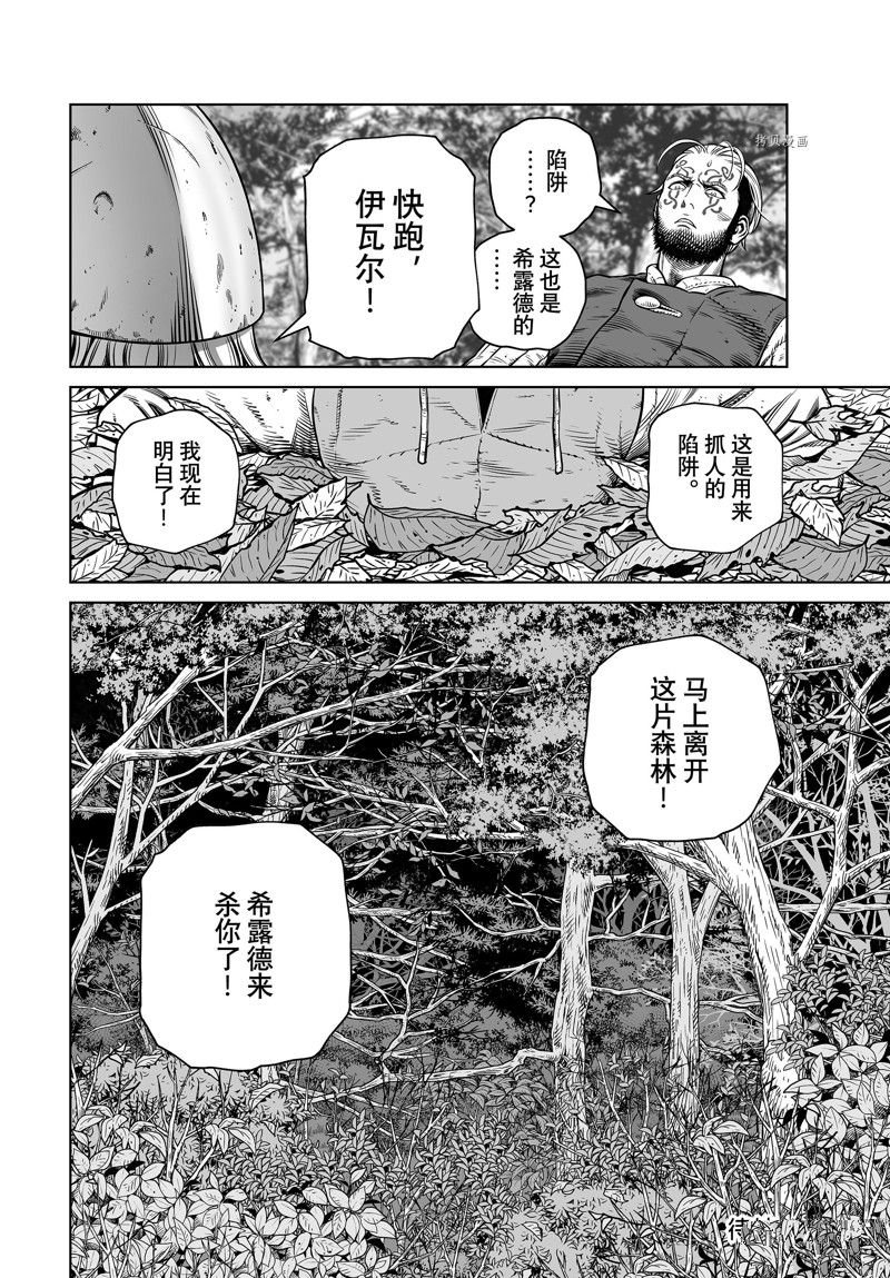 第199话 试看版