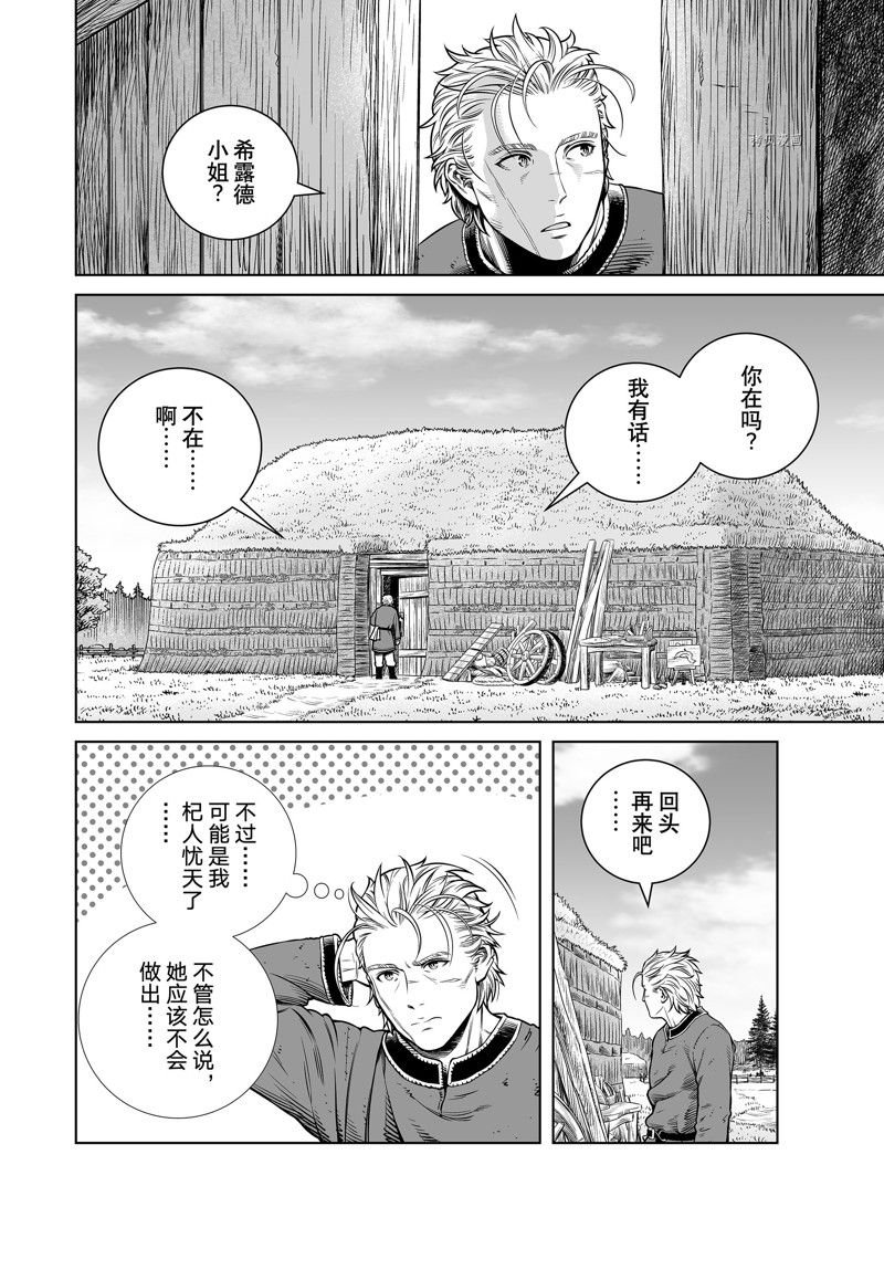 第200话 试看版