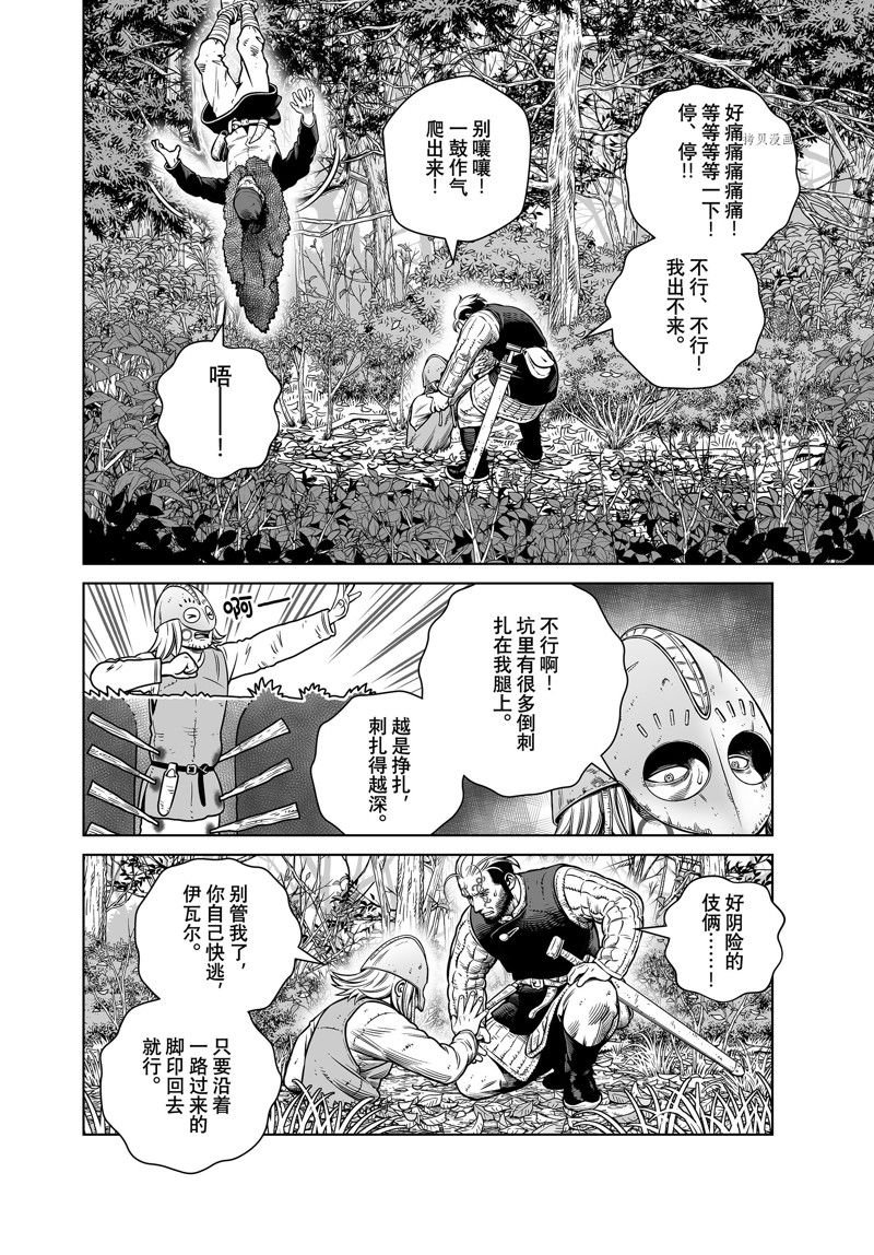 第200话 试看版