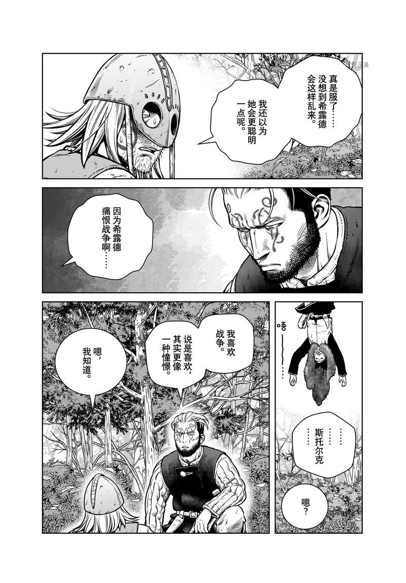 第200话 试看版