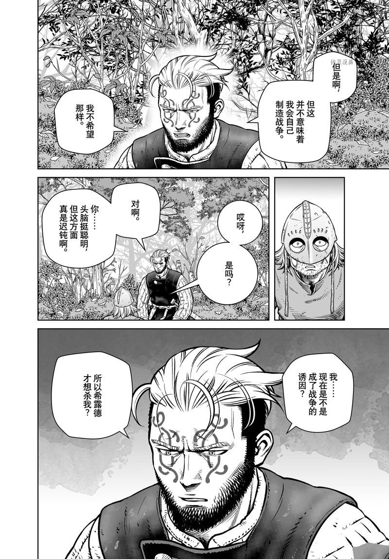 第200话 试看版