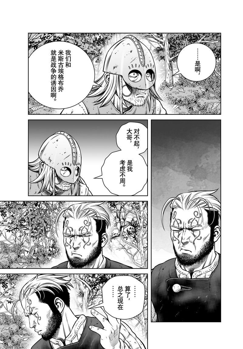 第200话 试看版