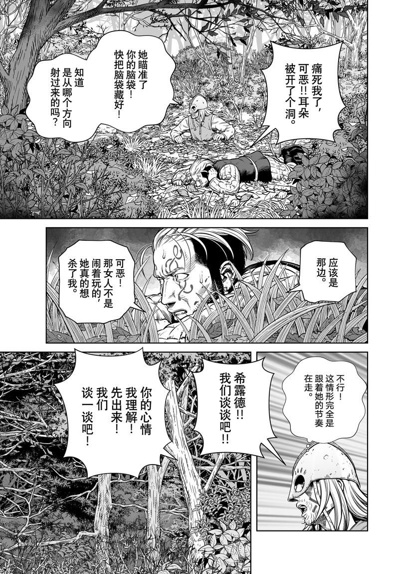 第200话 试看版