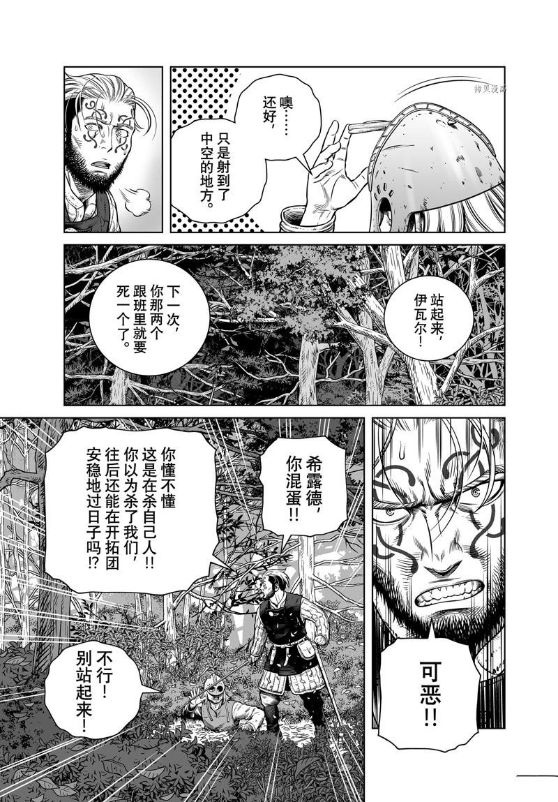 第200话 试看版