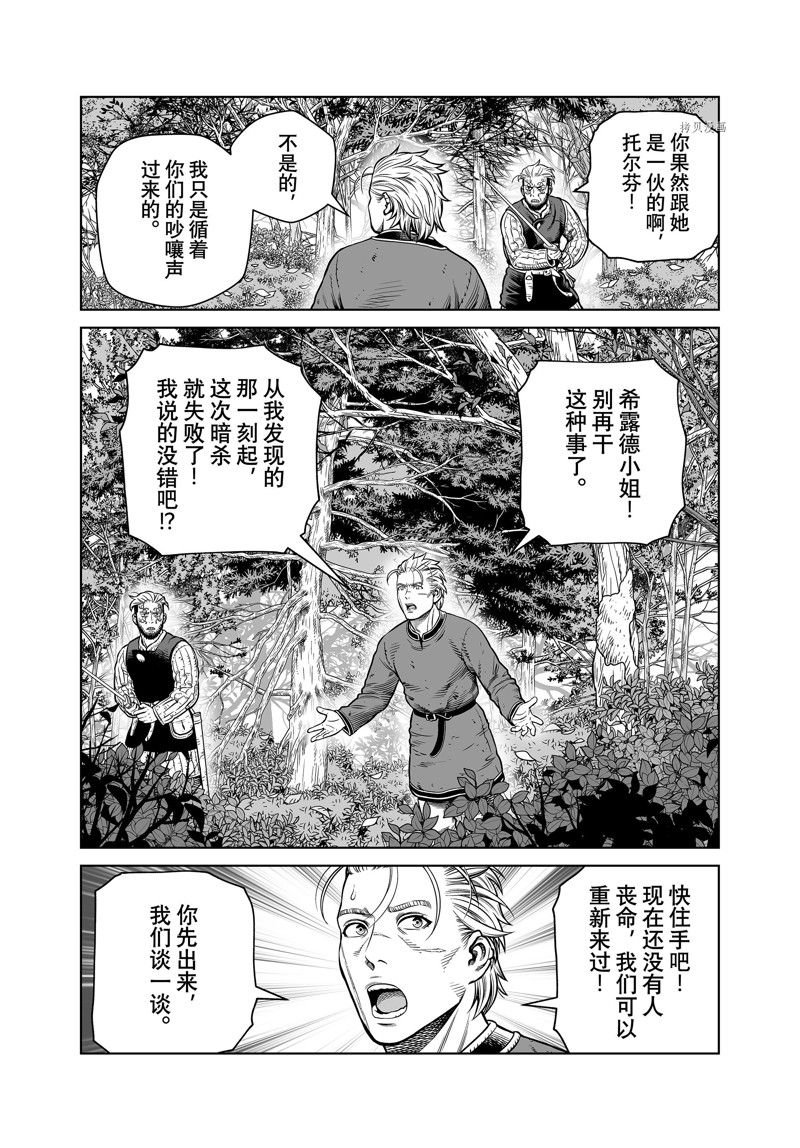 第200话 试看版
