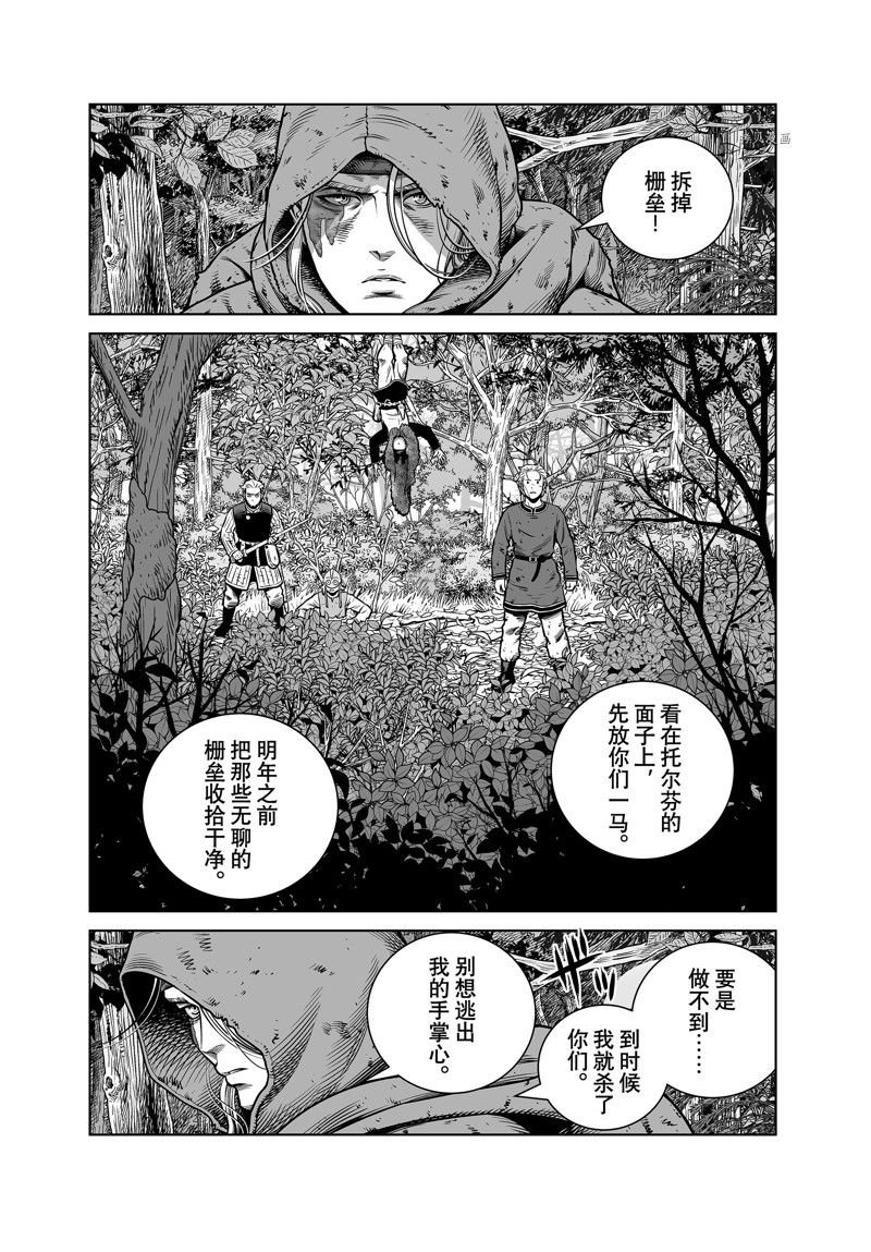 第200话 试看版