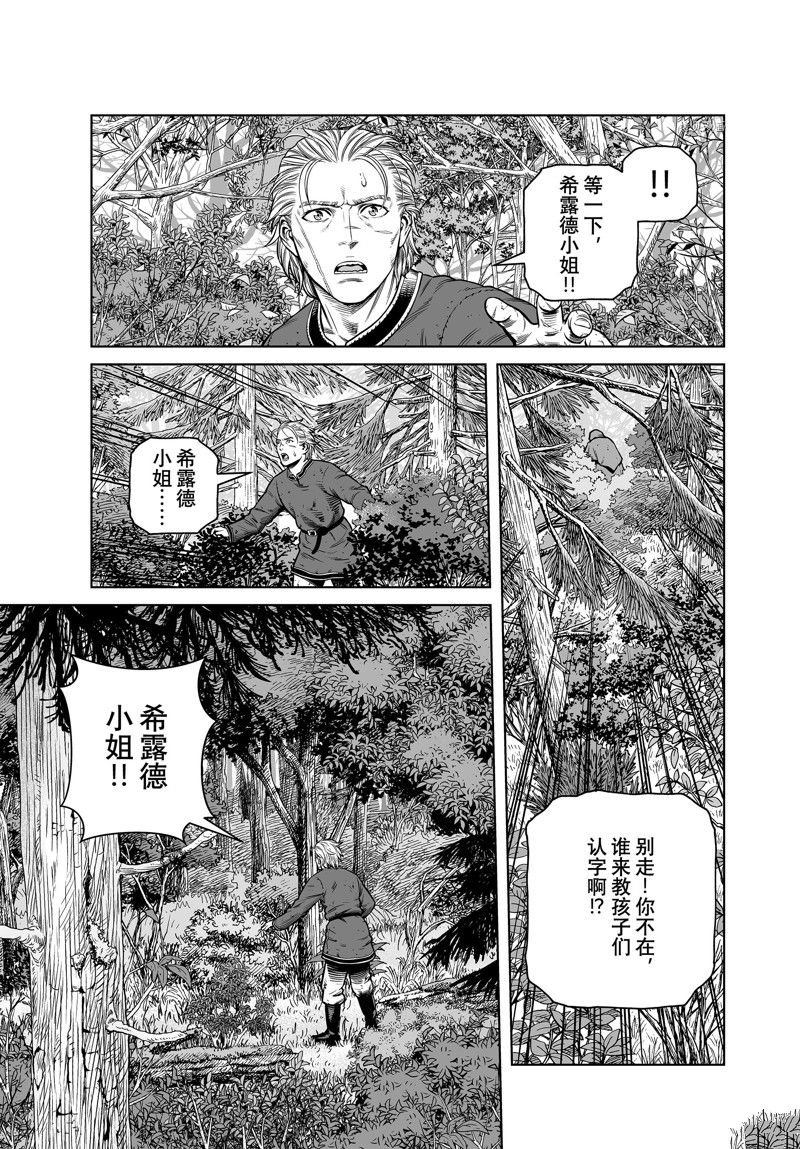 第200话 试看版
