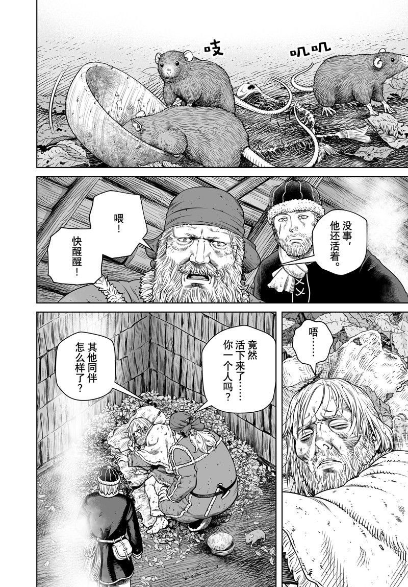 第201话 试看版