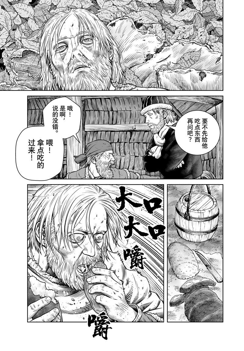第201话 试看版