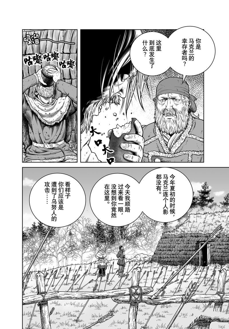 第201话 试看版