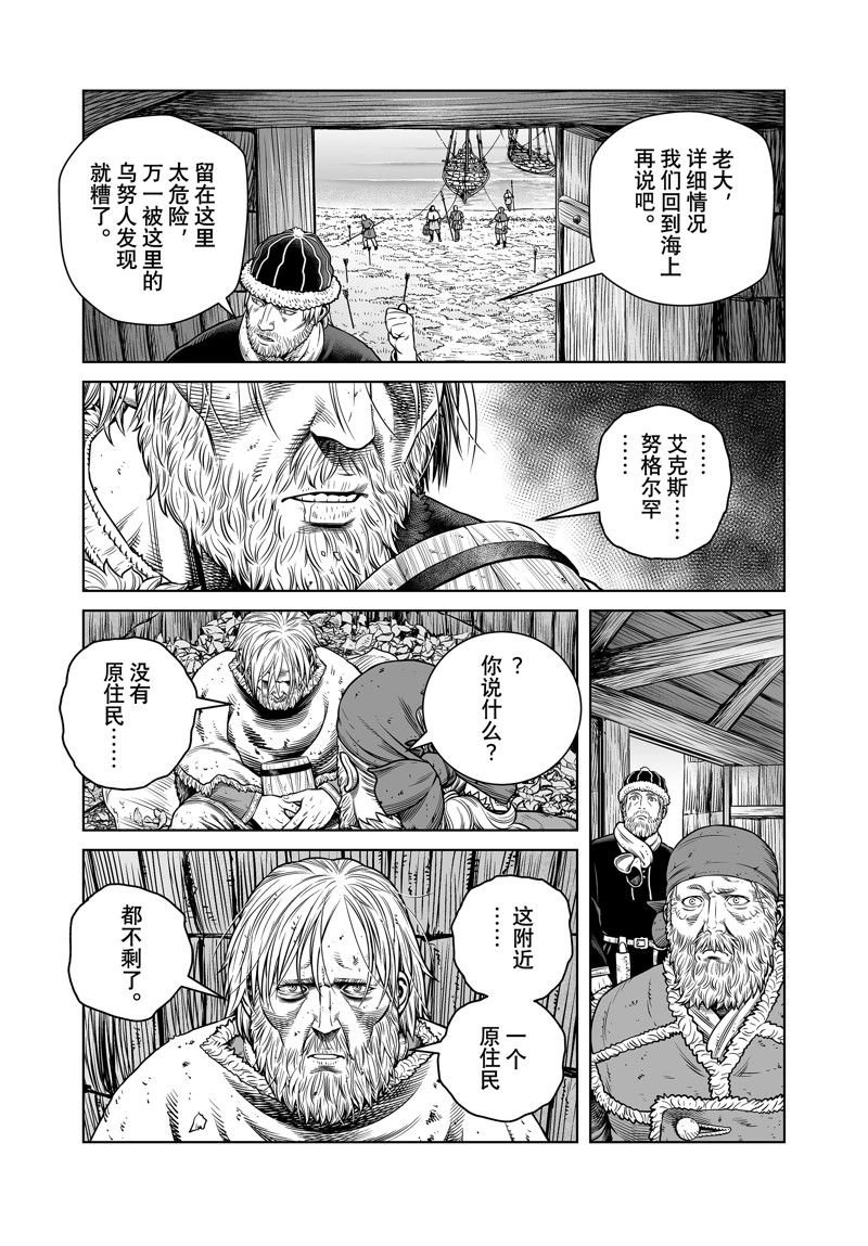 第201话 试看版
