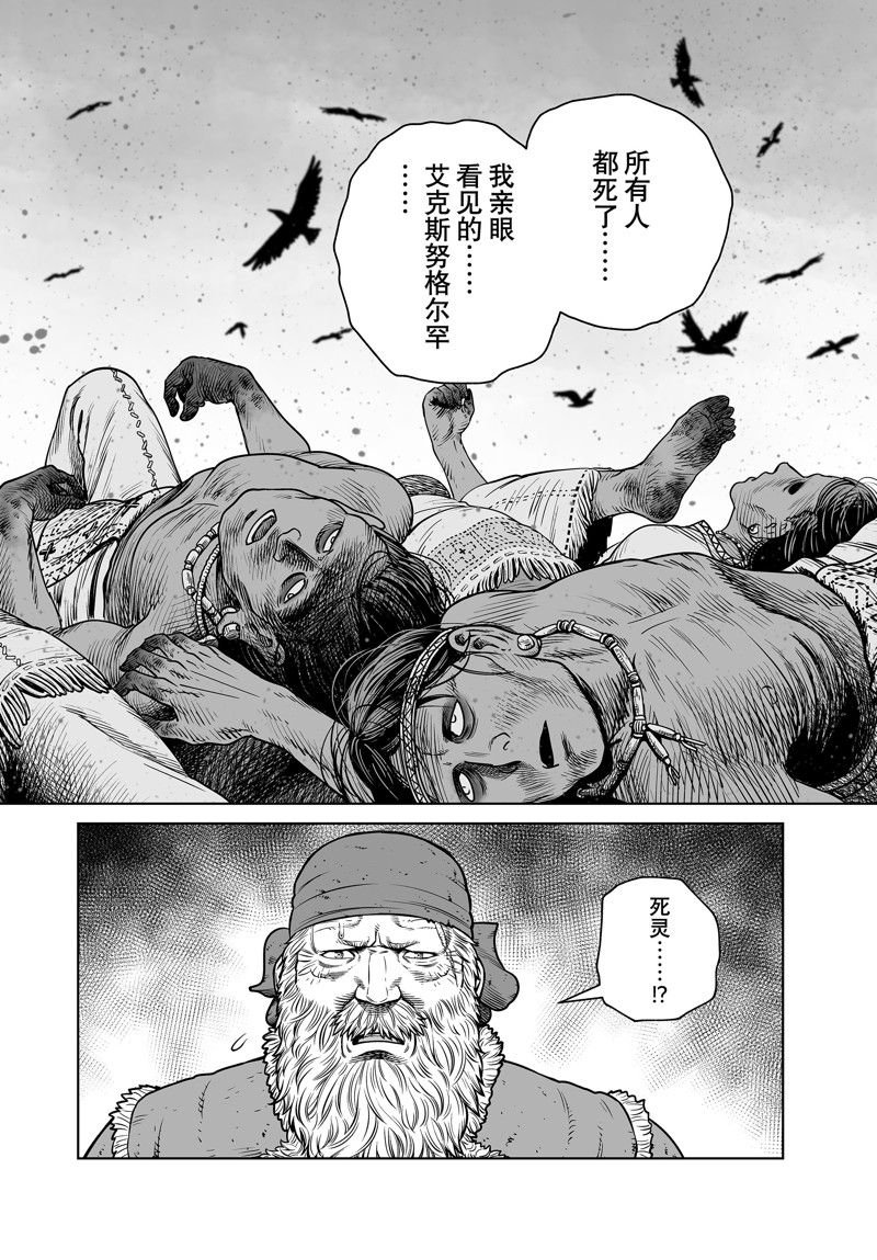 第201话 试看版