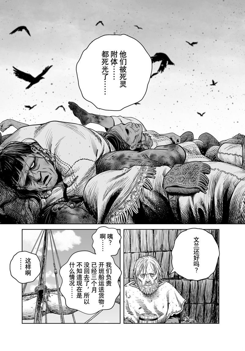 第201话 试看版