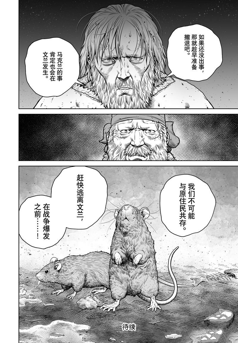 第201话 试看版