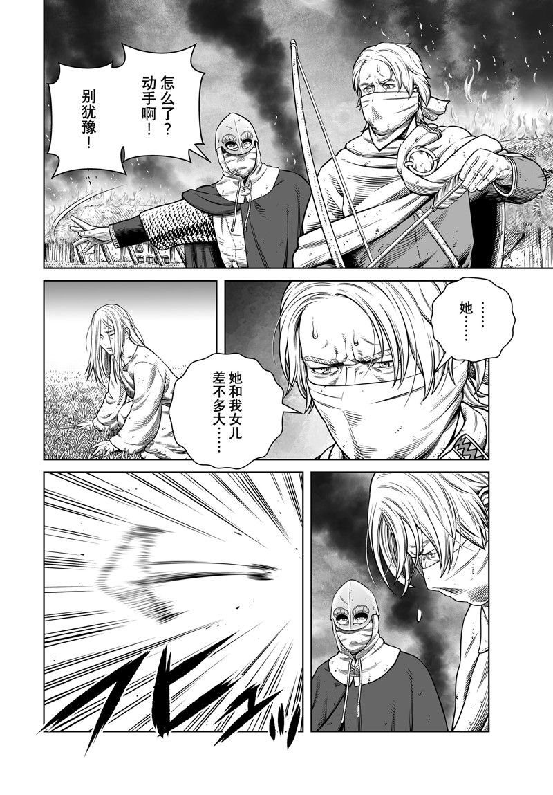 第202话 试看版