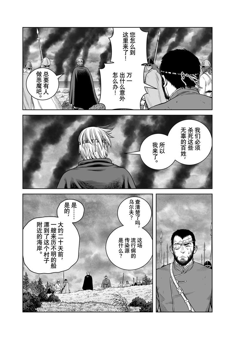 第202话 试看版