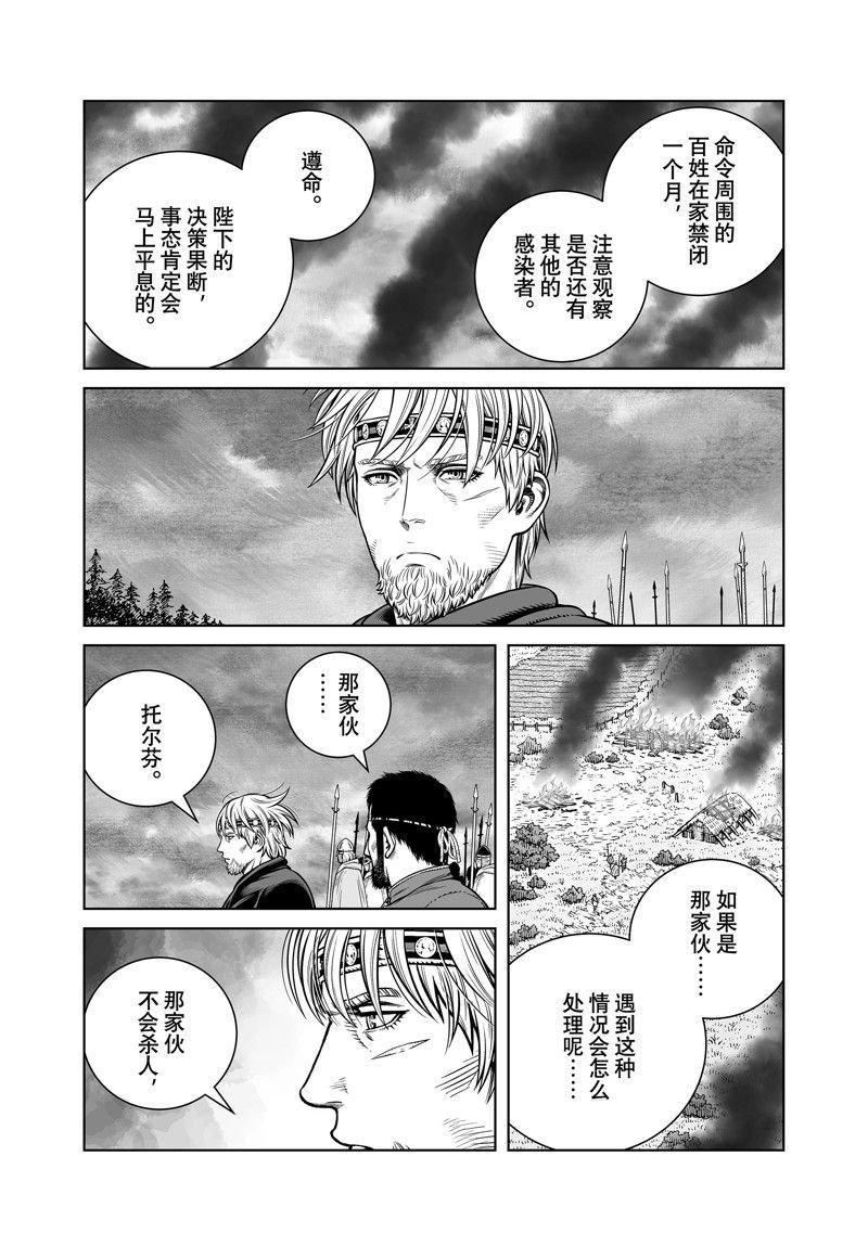 第202话 试看版