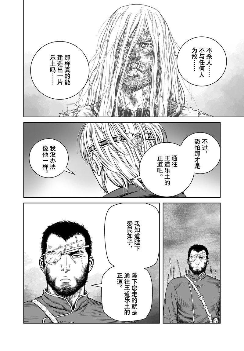 第202话 试看版
