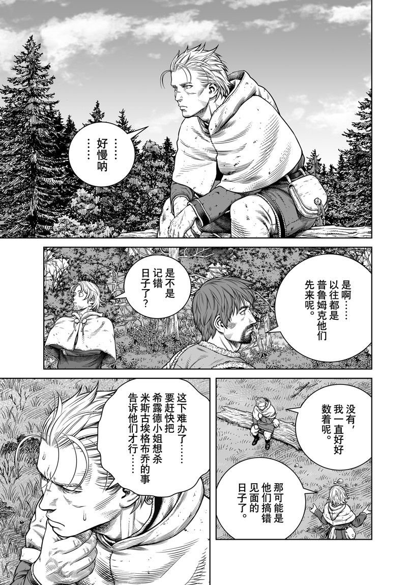 第202话 试看版
