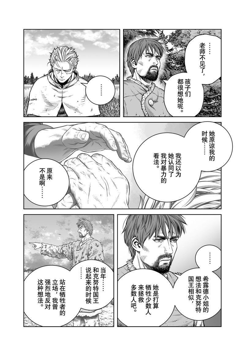 第202话 试看版