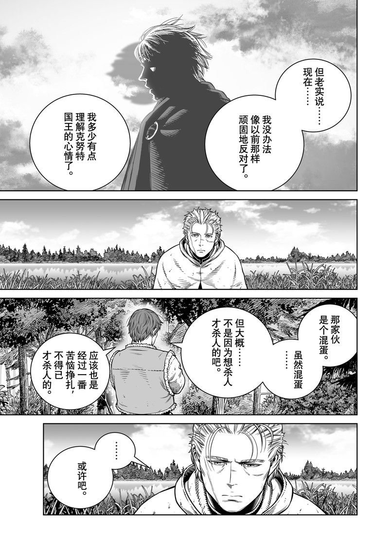 第202话 试看版