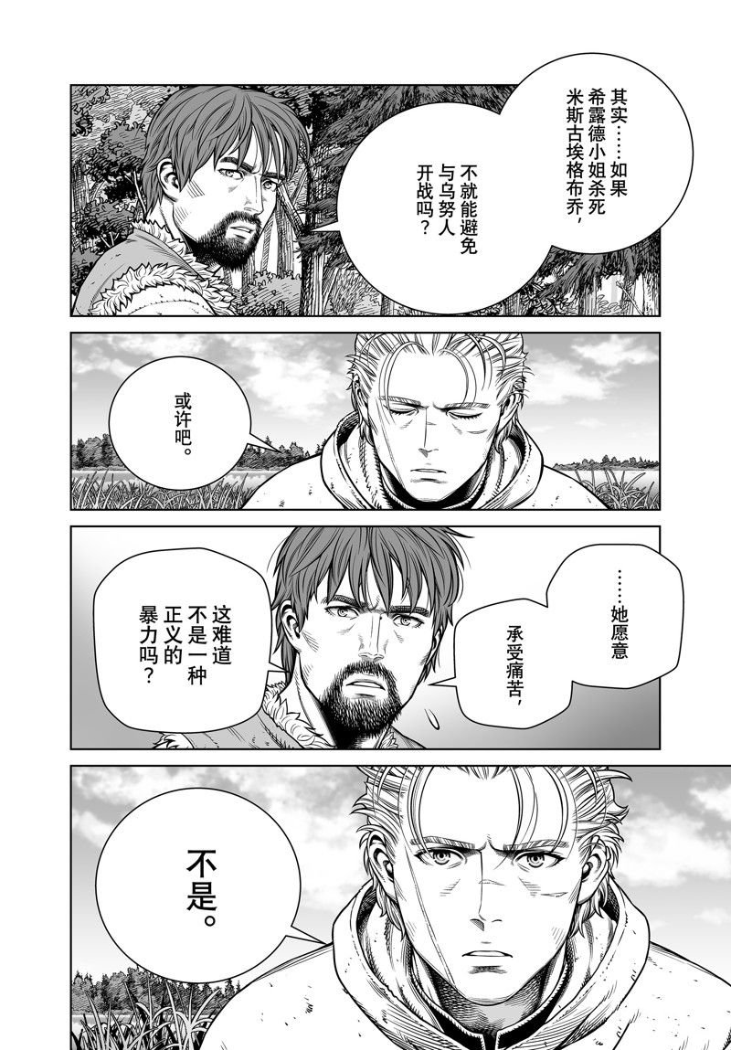 第202话 试看版