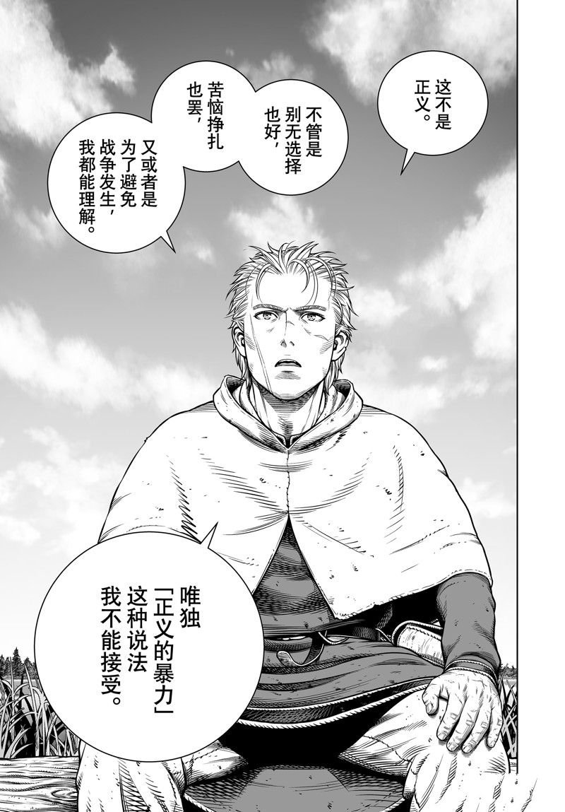 第202话 试看版