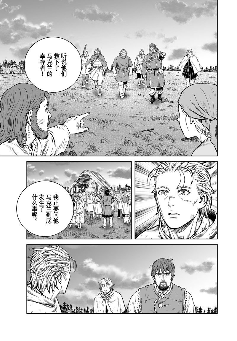 第202话 试看版