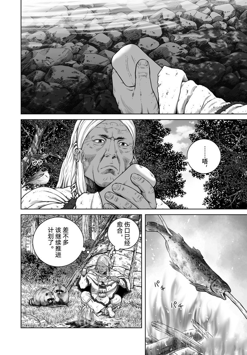 第203话 试看版
