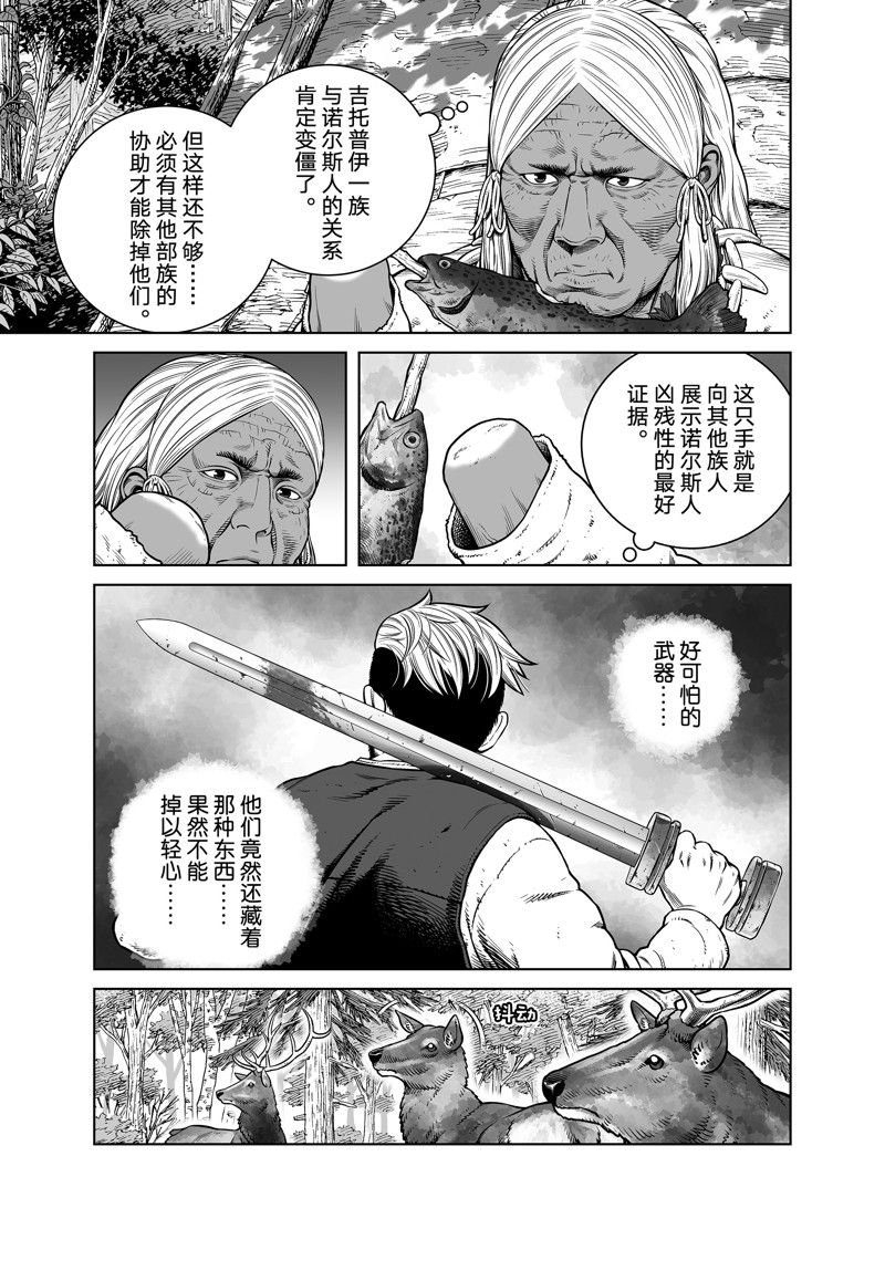第203话 试看版