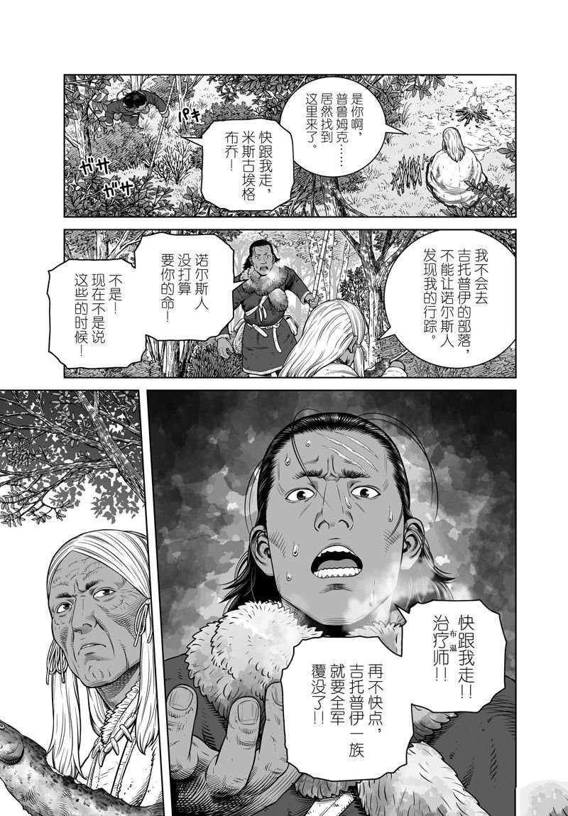 第203话 试看版